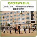 아름119안전센터 이미지