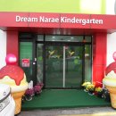 꿈나래유치원 이미지