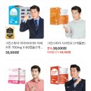 [그린스토어]식물성 멜라토닌 외 다양해! 무배 26,320원! 이미지