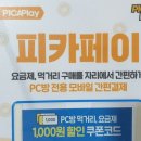 아센PC방 이미지