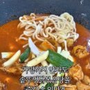 통큰솥뚜껑닭볶음탕 동암역점 이미지