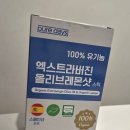 퓨어데이즈 | 엄정화 유튜브에서 화제가 된 올리브오일+레몬 루틴! 퓨어데이즈 100% 유기농 올레샷 후기