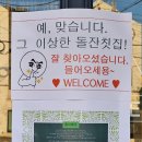 스크루지44번지