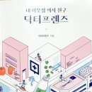안경닥터 & 보청기 이미지