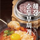 강동제육