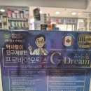 건강드림약국 네이버블로그