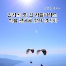 1구역[3/10(월) 청파동 대국민교육 진행되었습니다~ ] 이미지