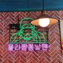 보배반점(하월곡점) 이미지