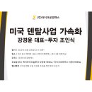 (주)케이덴탈 이미지