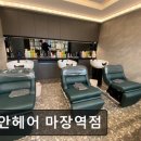 리안헤어(위시티식사점) | 한양대 미용실 리안헤어 리안헤어 마장역점 정성 가득, 꼼꼼한 시술 만족