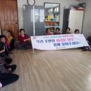입석리 경로당 이미지