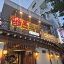 55온족발 - 수성구 들안로 390 | 55온족발