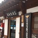 오목대 관광안내소 이미지