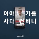 컨비니 이미지