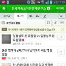 들의교 네이버블로그