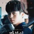 검도인 | 검도인의 영화 &#34;만분의 일초&#34; 후기