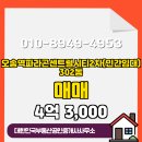 센트럴시티공인중개사사무소 이미지