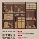 본태박물관 이미지