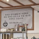 북촌국밥 | [종로3가 맛집 추천]북촌 무궁화 방문 후기 국밥 맛집 추천