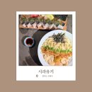 하나유키 | 수원 행궁동 아자카야 추천｜시라유키 내돈내산 후기, 제철사시미까지!