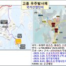 고흥군, 국내 최초 민간발사장 구축 본격화··· 예타조사 면제 확정 이미지