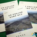 상주 병풍산 고분군 이미지