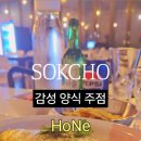 호네 (HONE)