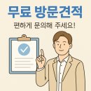 창우동 | [하남시 창우동] 유품정리 현장 집정리 후기