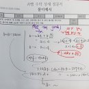 초등수학사고력 중등과정 누렁ㅎㅅ교재 미션 및 첨삭수업필기지 이미지