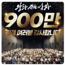 충신산업 | 초등학생과 왕과 사는 남자 봐도 될까? 직접 보고 나온 솔직 후기