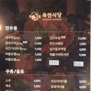 육연식당 이미지