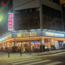 고기좋은집 이미지