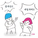 풍동고등학교 | 풍동고등학교 학생이 알려주는 영어 상위권 학생 공통점 확인하세요