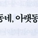 홍주세탁소