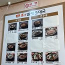 큰맘할매순대국대전