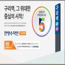 구리한양공인중개사사무소 이미지