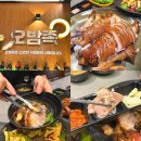 용곡 | [ 천안족발맛집 ] 야들야들 육향 가득! 오밤족 용곡본점 족발 앞발 &amp; 막국수 후기