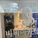 비비피부관리 네이버블로그