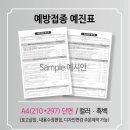 예진인쇄 - 서초구 | 예진인쇄