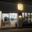 라콩연구소