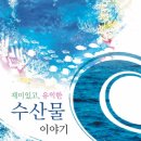 호남수산 이미지