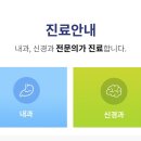 아름다운내과의원 이미지