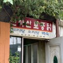 180 | 남양주시 진건읍 닭도리탕 맛집 천마산토종닭 아쉬운 솔직후기
