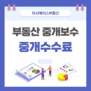 미사에이스부동산공인중개사사무소 이미지