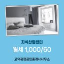 광장공인중개사사무소 이미지