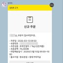 호박약국 | 창억떡 호박인절미 고속버스택배 동대구버스터미널수령 후기 내돈내산