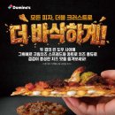 바삭하게 이미지