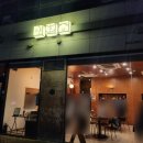 반곡동_국토연구원앞 | 세종 반곡동 고급진 블루리본 중식당 맛집 '아호정 반곡점' 찐 후기