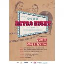 코리아나나이트클럽 | 광화문 세종 클럽 루프탑에서 복고 파티기획 후기