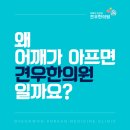 아현한의원 이미지